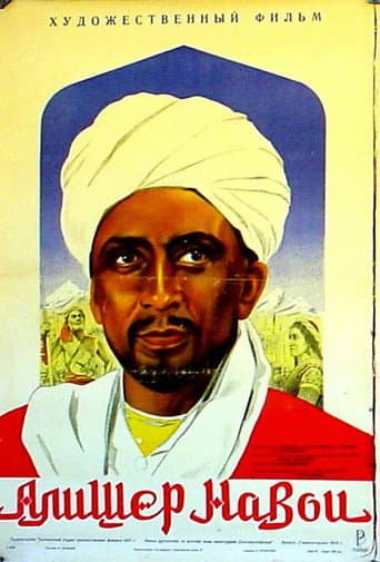 Alisher Navoiy (1948) poster