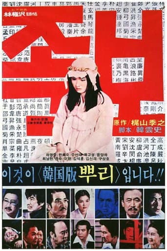 Genealogy (1979) poster