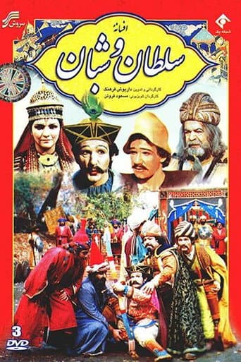 Sultan and Berger (1983) poster