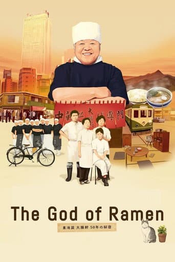 The God of Ramen (2013) poster