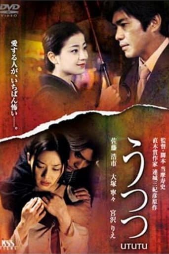 Utsutsu (2002) poster