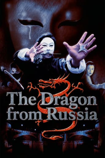 The Dragon from Russia (1990) poster