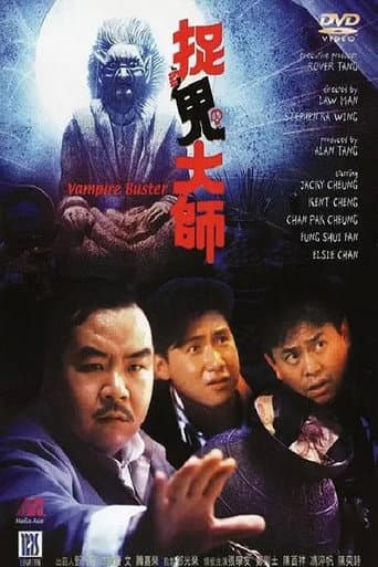 Vampire Buster (1989) poster