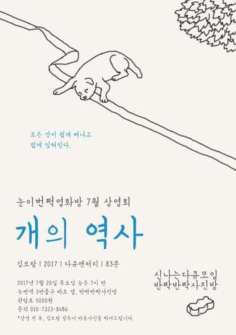 Baek-gu (2017) poster