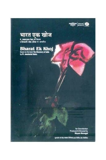 The Discovery of India (1988) poster