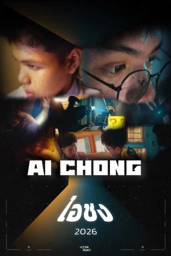 Ai Chong (2026) poster