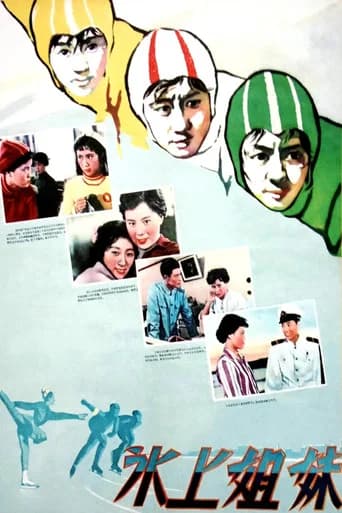 Sisters on Ice (1960) poster