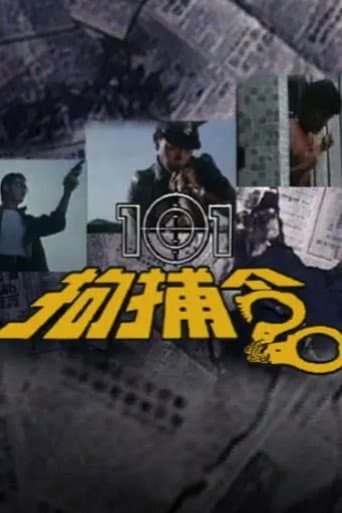 101 Citizen Arrest (1983) poster