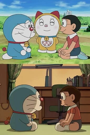 ドラえもん誕生日スペシャル 「のび太くん、さようなら！ ドラえもん、未来へ帰る…」 (2006) poster