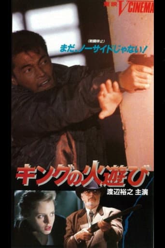 King's Playing With Fire (1991) poster