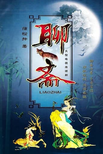 Strange Tales from a Chinese Studio (1987) poster
