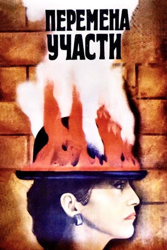 Change of Fate (1987) poster