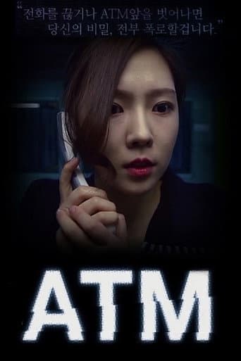 Cash Machine (2015) poster