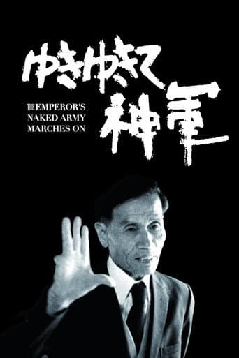 The Emperor's Naked Army Marches On (1987) poster