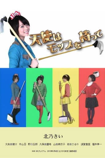 Tenshi wa Mop wo Motte (2013) poster
