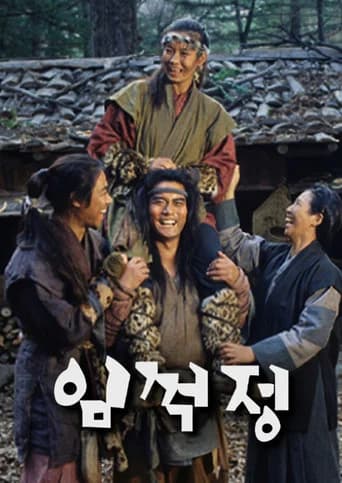 Im Kkeok Jeong (1996) poster