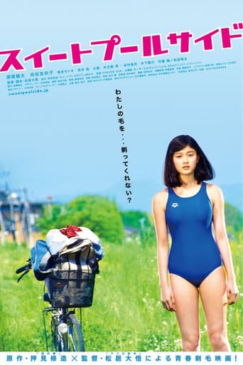 Sweet Poolside (2014) poster