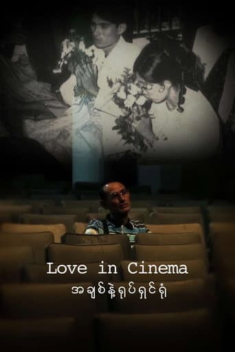 Love in Cinema (2016) poster