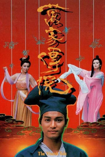 The Vixen's Tale (1989) poster