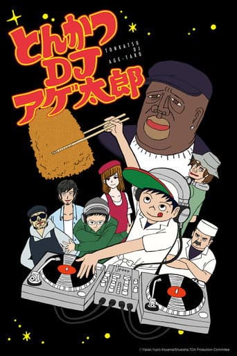Tonkatsu DJ Agetarō (2016) poster