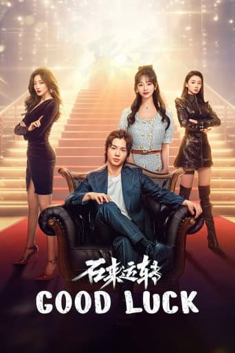 Good Luck (2024) poster