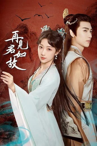 Love's Deception (2023) poster