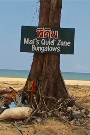 Khao Lak (2014) poster