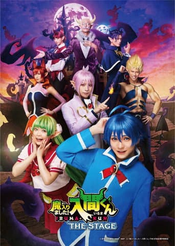 Welcome to Demon School! Iruma-kun THE STAGE (2023) poster