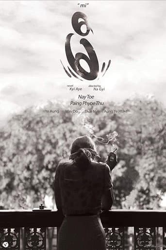 Mi (2018) poster