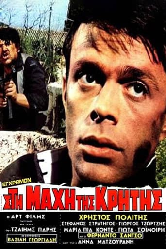 At the Battle of Crete (1970) poster