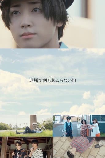 Taikutsu de Nani mo Okoranai Machi (2022) poster