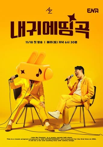 Into My Playlist (2023) poster