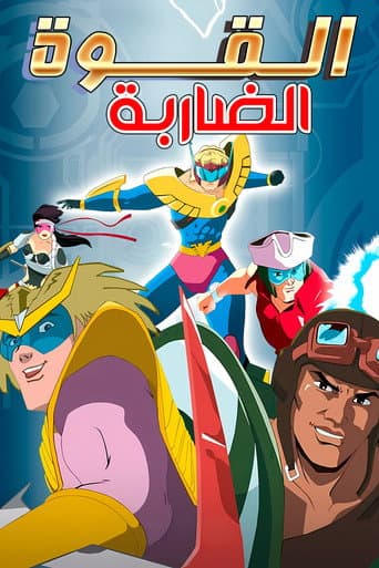 Skysurfer Strike Force (1996) poster