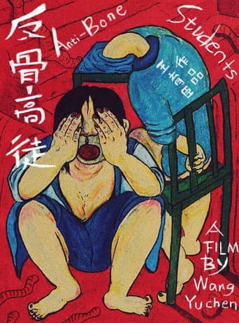 Anti-Bone Students (2015) poster