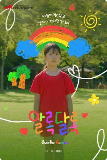 Over the Rainbow (2023) poster