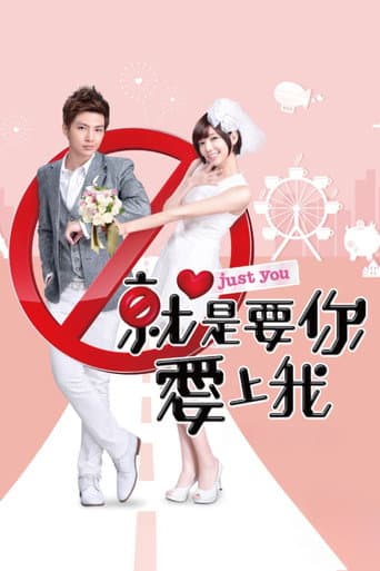 Just You (2013) poster