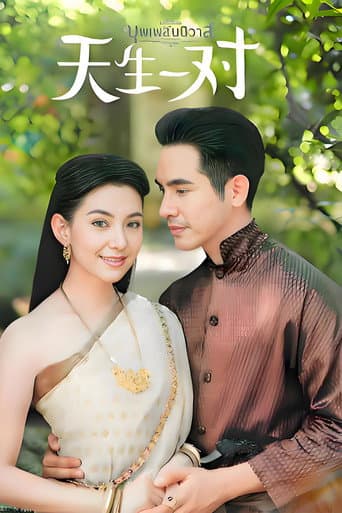 Love Destiny (Hong Kong Version) (2019) poster