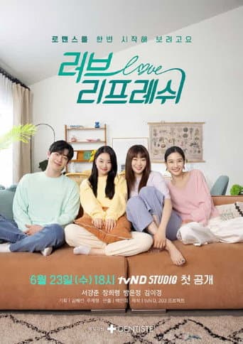 Love Refresh (2021) poster