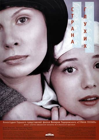 Country of the Deaf (1998) poster