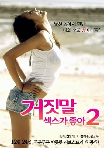 Lie I Love Sex 2 (2013) poster
