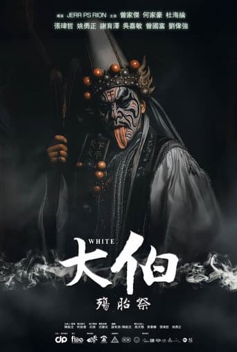 White (2025) poster