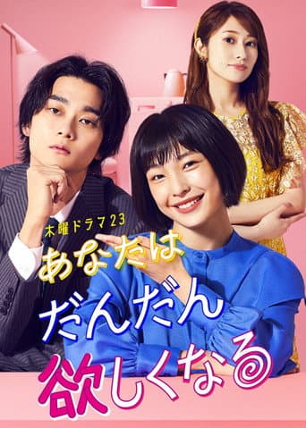 You Will Gradually Want More (2022) poster