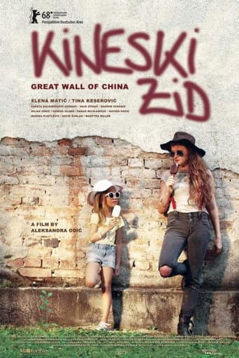 Great Wall of China (2017) poster