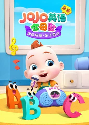 JOJO English Alphabet Song (2020) poster