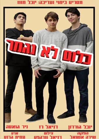Nothing Is Over (2017) poster