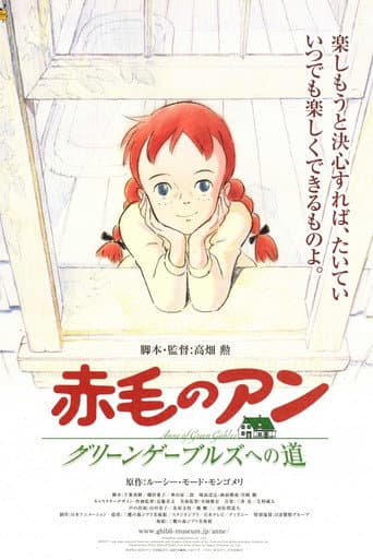 Anne of Green Gables: Road to Green Gables (2010) poster