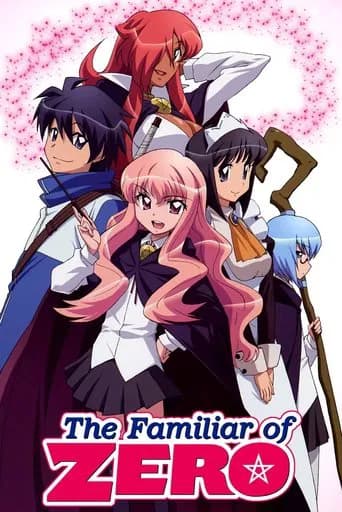 The Familiar of Zero (2006) poster