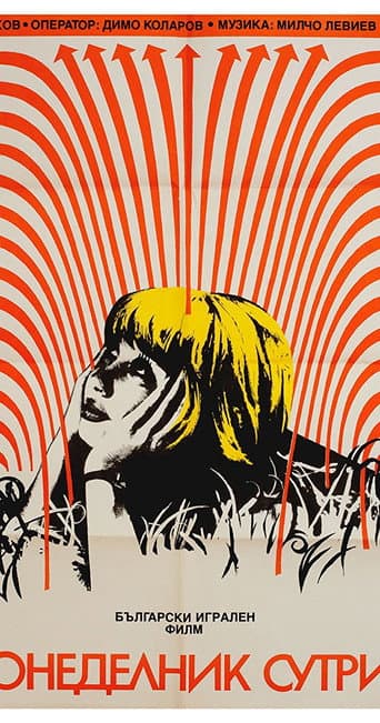 Monday Morning (1988) poster