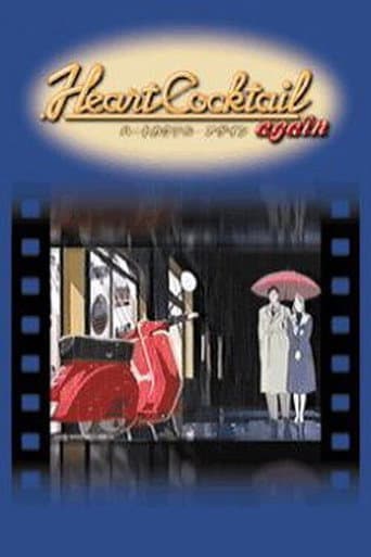 Heart Cocktail Again (2003) poster