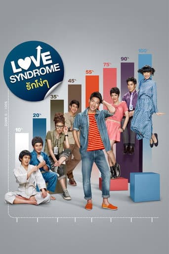 Love Syndrome (2013) poster